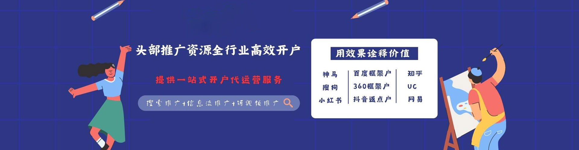恩阳sem优化